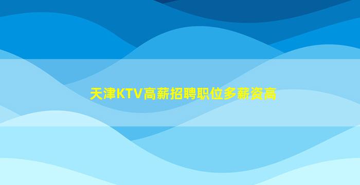 阳江夜总会招聘